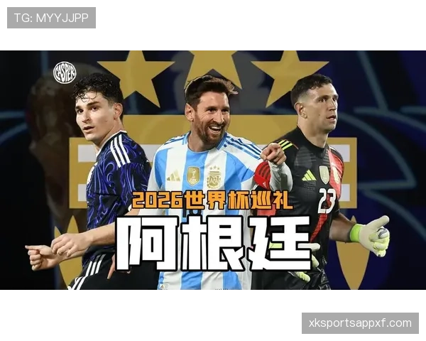 梅西最后一舞 阿根廷2026世界杯能否圆梦美洲之王的世界杯冠军梦 梅西最后一舞 阿根廷2026世界杯能否圆梦美洲之王的世界杯冠军梦