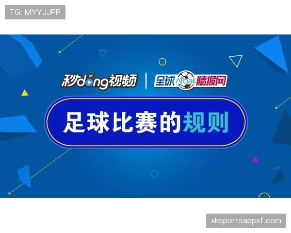 足球中断规则详解：裁判何时依法暂停比赛与恢复时间判定